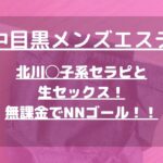 怪獣ブログのアイキャッチ